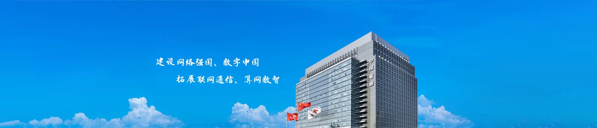 端州区联通宽带