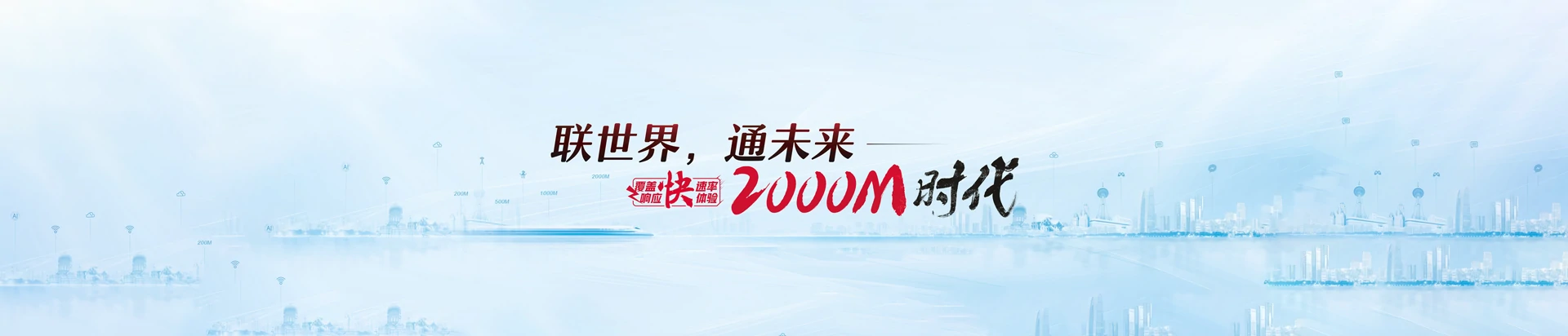 端州区联通宽带
