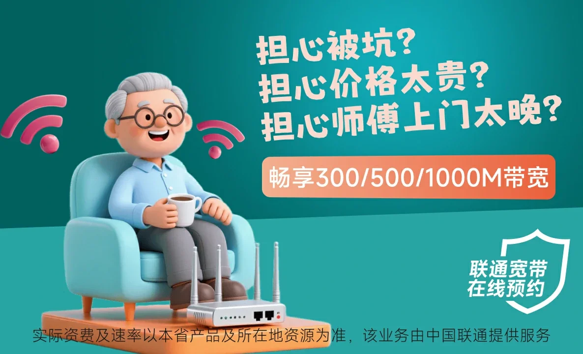端州区中国联通